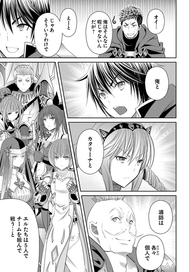 Hachinan tte, Sore wa Nai Deshou! Chap 80 - Next Chap 81