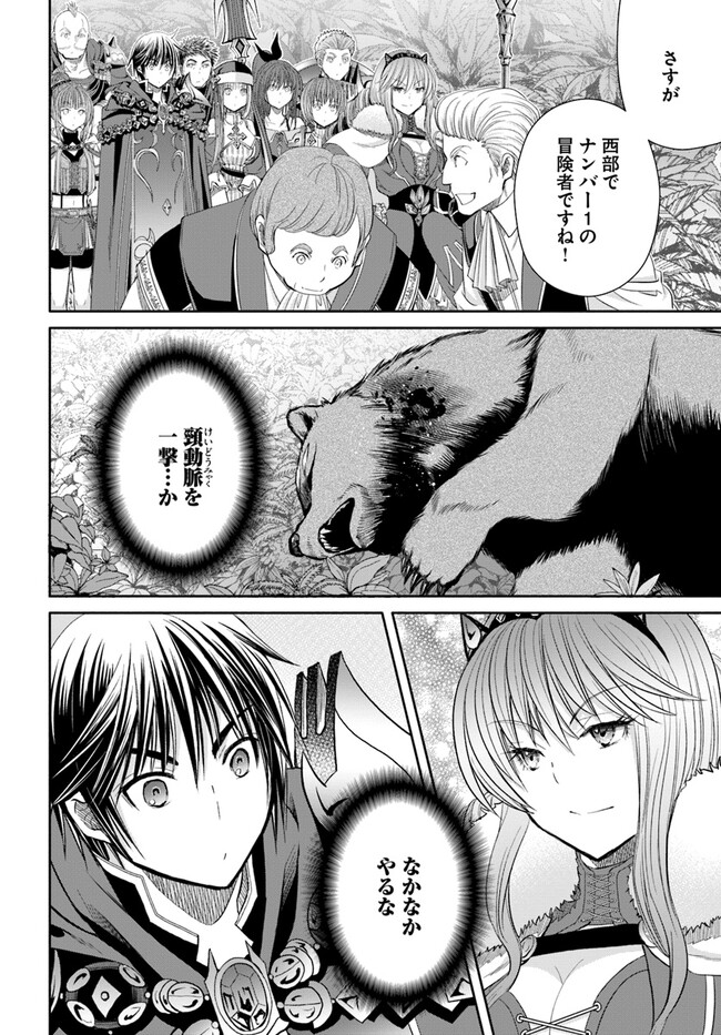 Hachinan tte, Sore wa Nai Deshou! Chap 80 - Next Chap 81