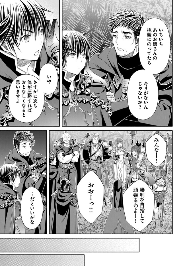 Hachinan tte, Sore wa Nai Deshou! Chap 80 - Next Chap 81