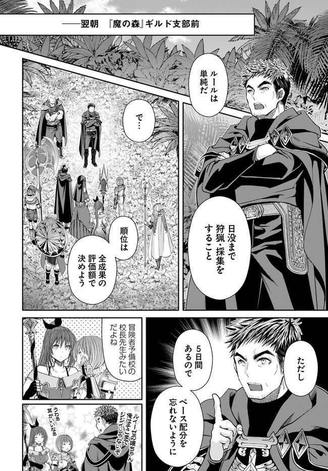 Hachinan tte, Sore wa Nai Deshou! Chap 80 - Next Chap 81