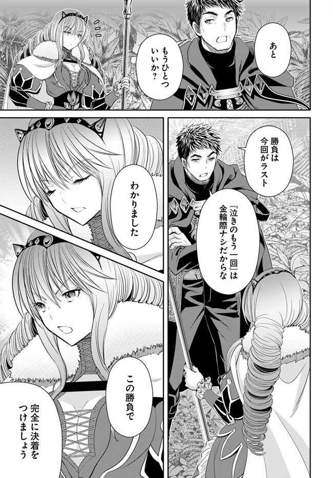 Hachinan tte, Sore wa Nai Deshou! Chap 80 - Next Chap 81