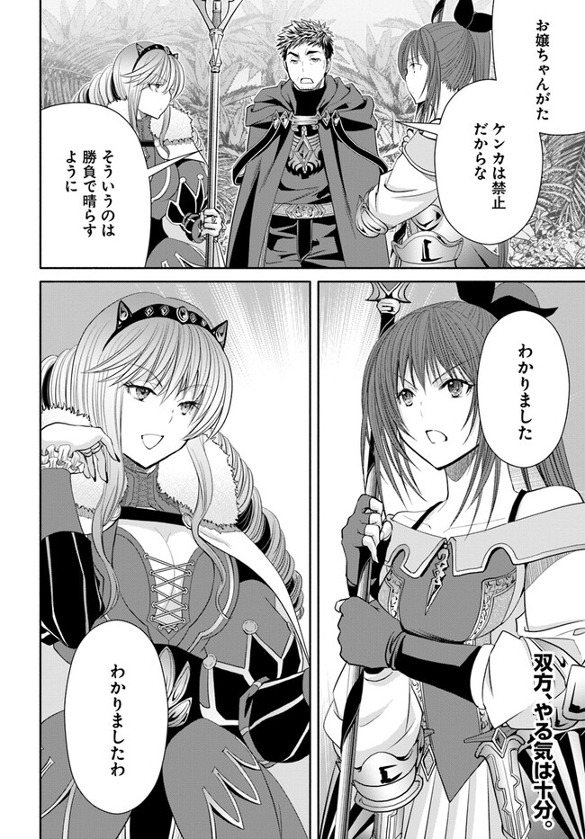 Hachinan tte, Sore wa Nai Deshou! Chap 80 - Next Chap 81