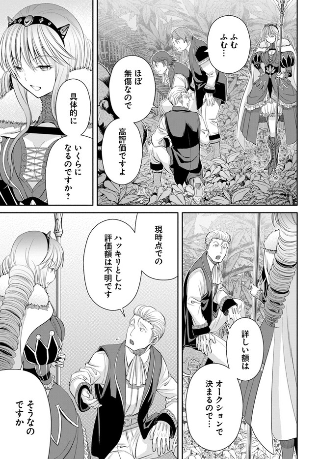 Hachinan tte, Sore wa Nai Deshou! Chap 80 - Next Chap 81