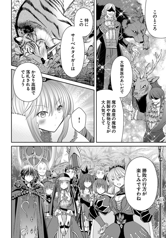 Hachinan tte, Sore wa Nai Deshou! Chap 80 - Next Chap 81