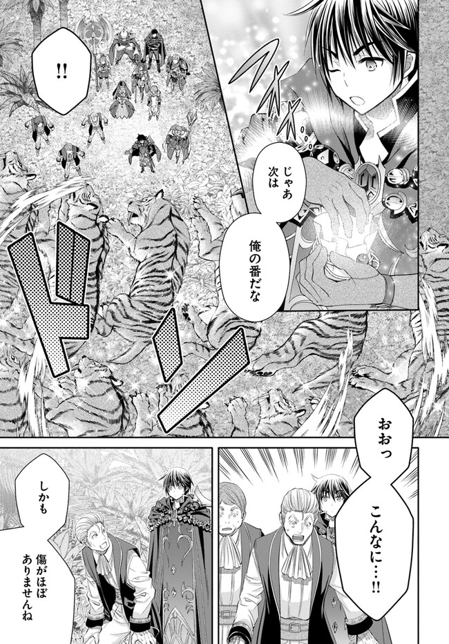 Hachinan tte, Sore wa Nai Deshou! Chap 80 - Next Chap 81