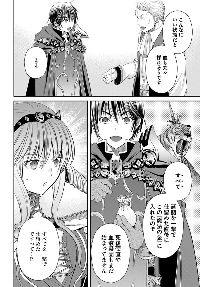 Hachinan tte, Sore wa Nai Deshou! Chap 80 - Next Chap 81