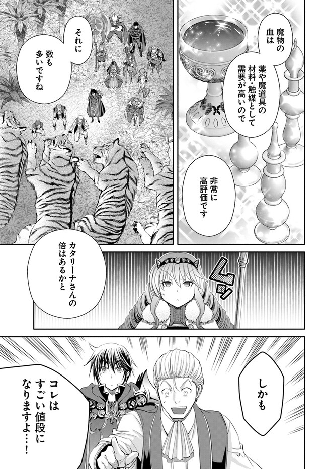 Hachinan tte, Sore wa Nai Deshou! Chap 80 - Next Chap 81