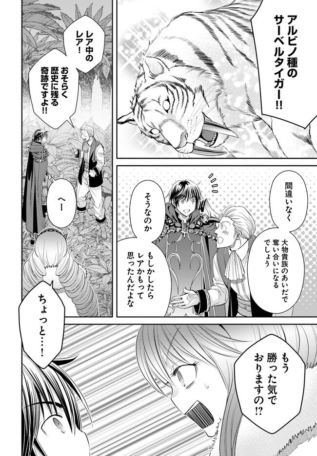 Hachinan tte, Sore wa Nai Deshou! Chap 80 - Next Chap 81