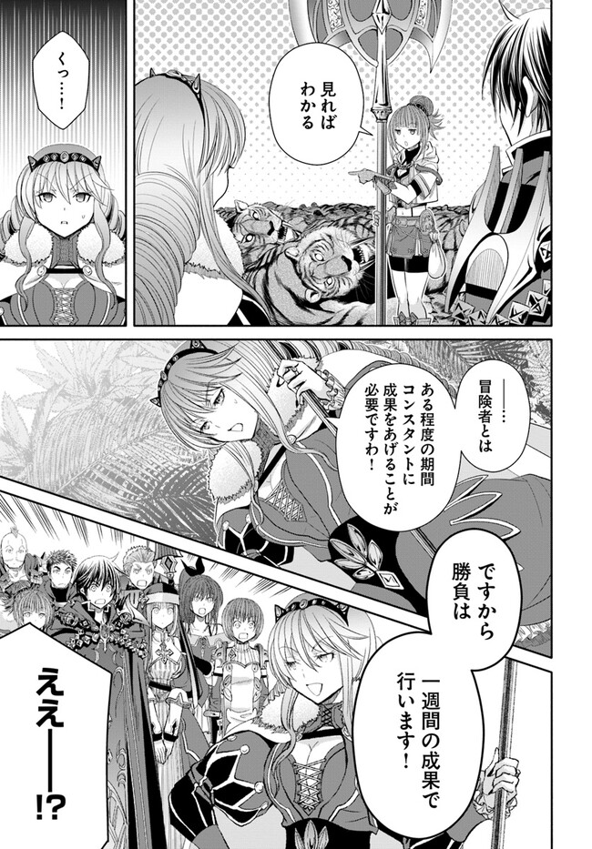 Hachinan tte, Sore wa Nai Deshou! Chap 80 - Next Chap 81