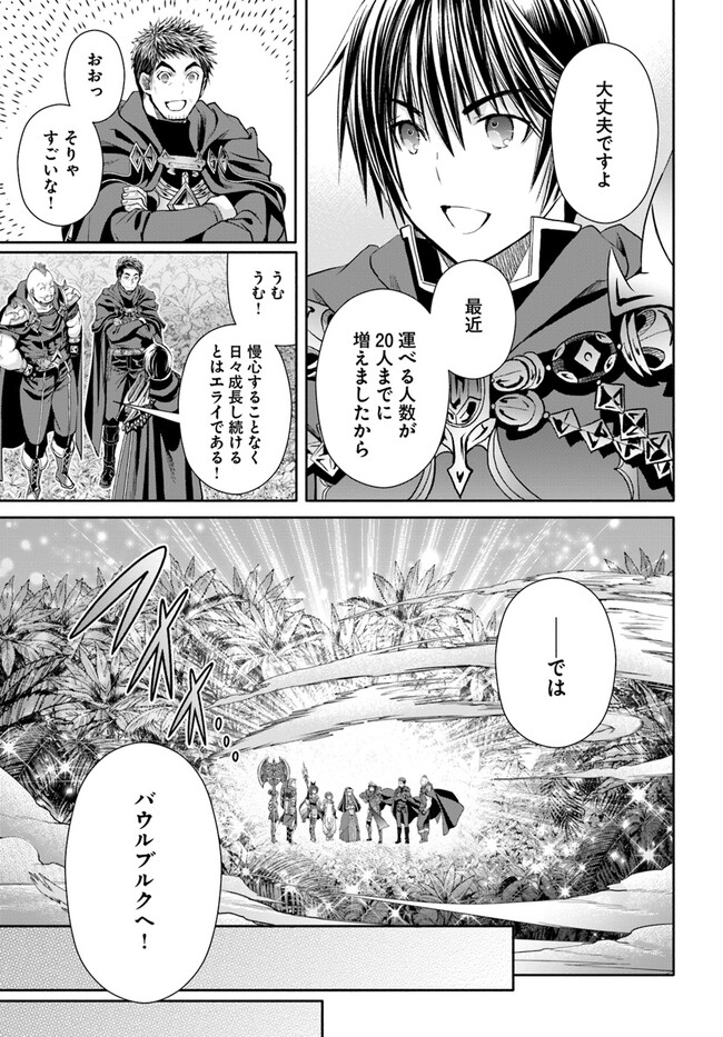 Hachinan tte, Sore wa Nai Deshou! Chap 82 - Next Chap 83