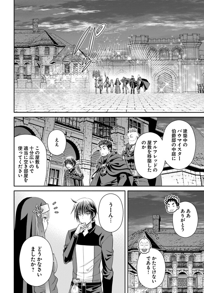 Hachinan tte, Sore wa Nai Deshou! Chap 82 - Next Chap 83