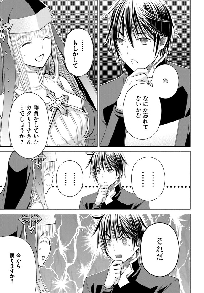 Hachinan tte, Sore wa Nai Deshou! Chap 82 - Next Chap 83