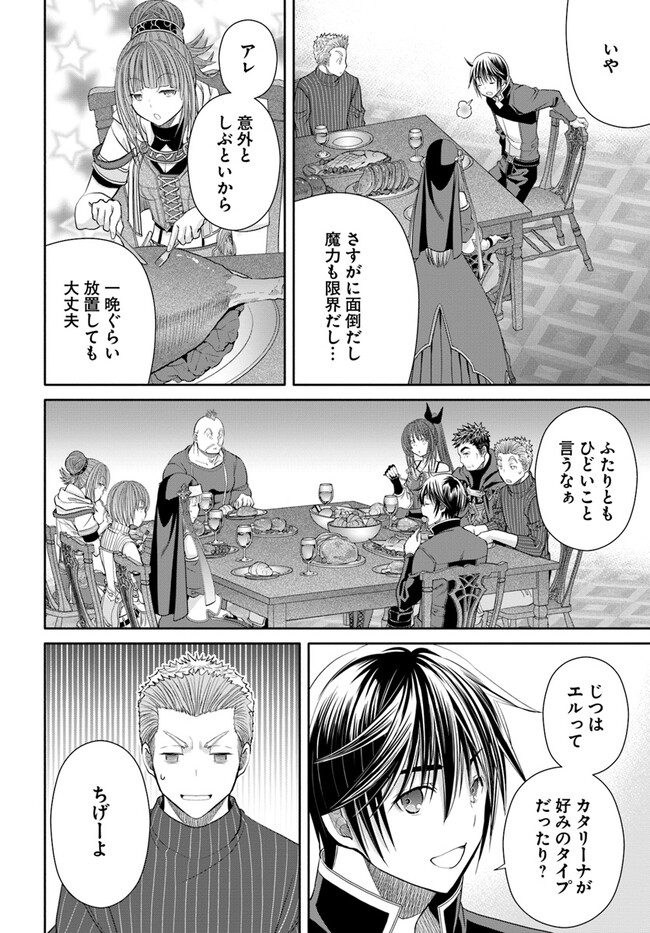 Hachinan tte, Sore wa Nai Deshou! Chap 82 - Next Chap 83