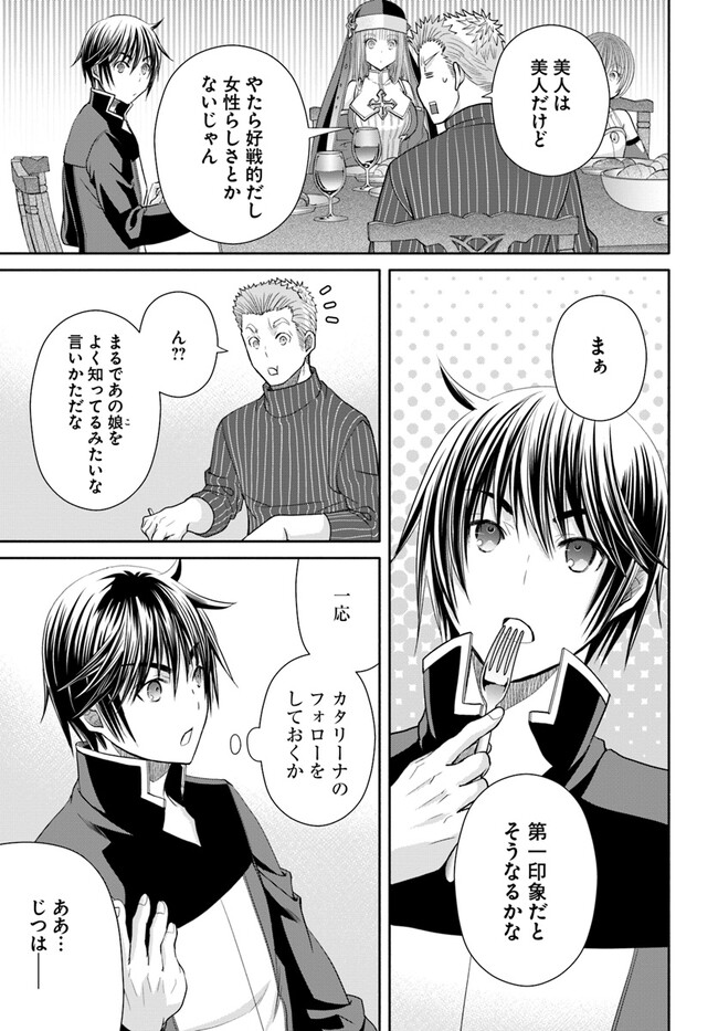 Hachinan tte, Sore wa Nai Deshou! Chap 82 - Next Chap 83