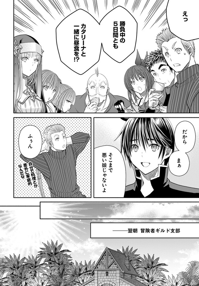 Hachinan tte, Sore wa Nai Deshou! Chap 82 - Next Chap 83