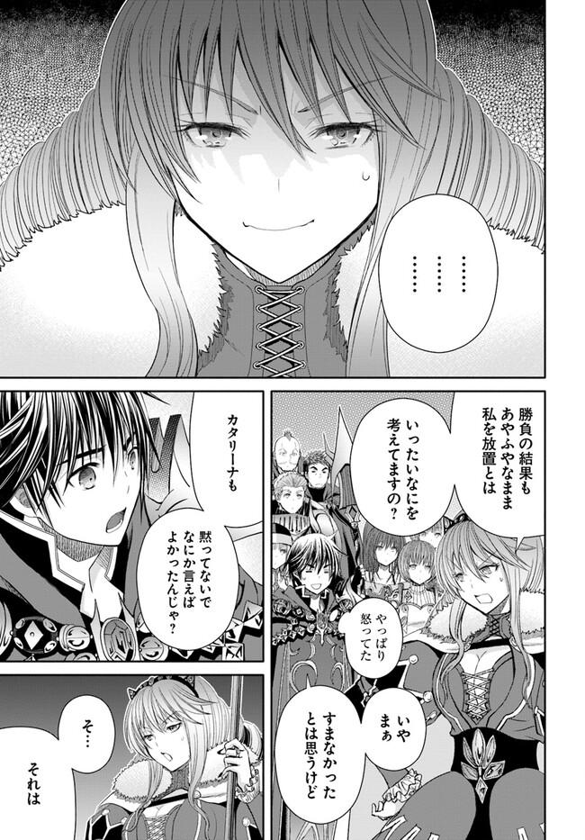 Hachinan tte, Sore wa Nai Deshou! Chap 82 - Next Chap 83