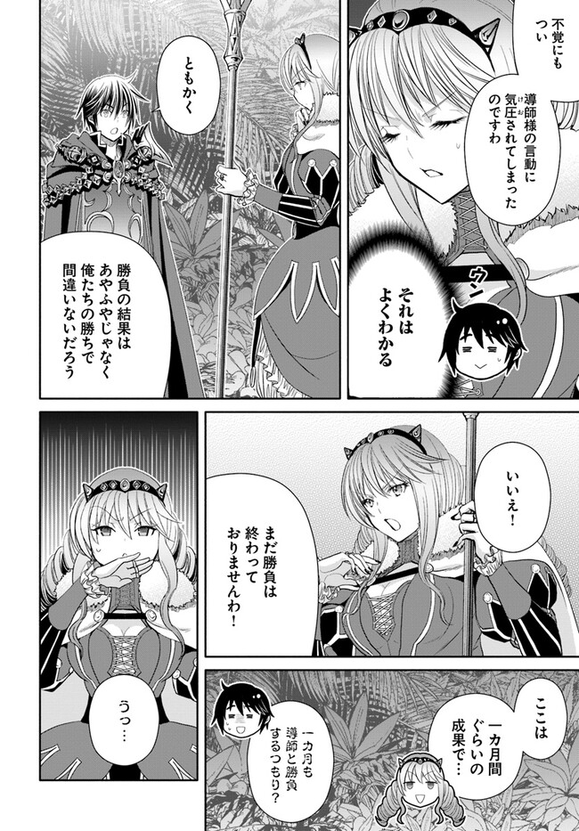 Hachinan tte, Sore wa Nai Deshou! Chap 82 - Next Chap 83