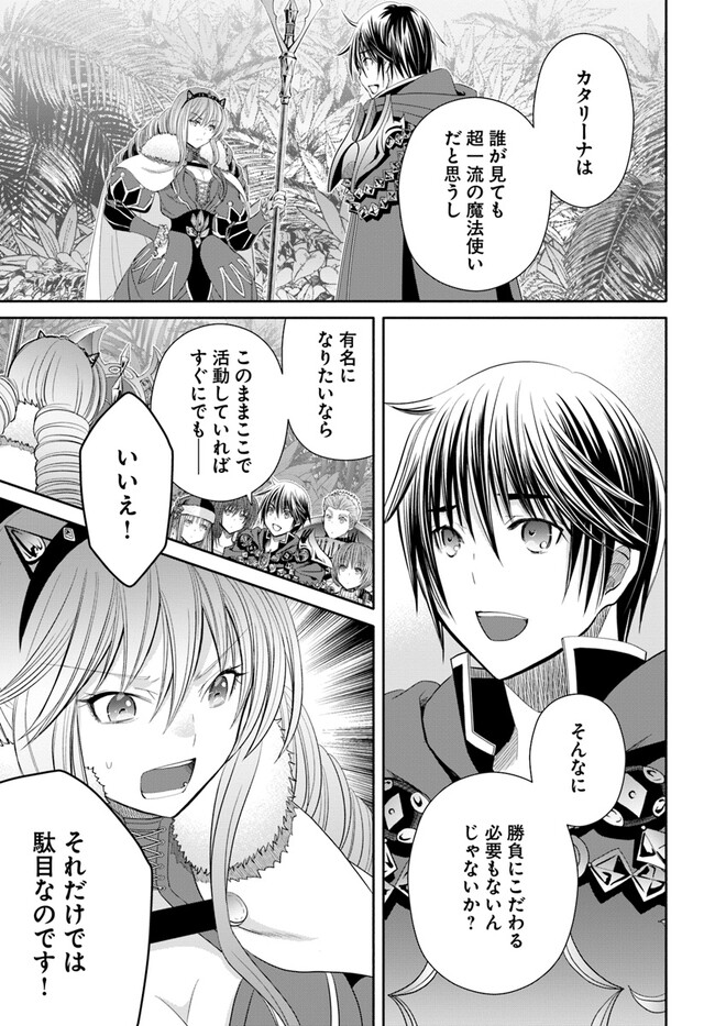 Hachinan tte, Sore wa Nai Deshou! Chap 82 - Next Chap 83