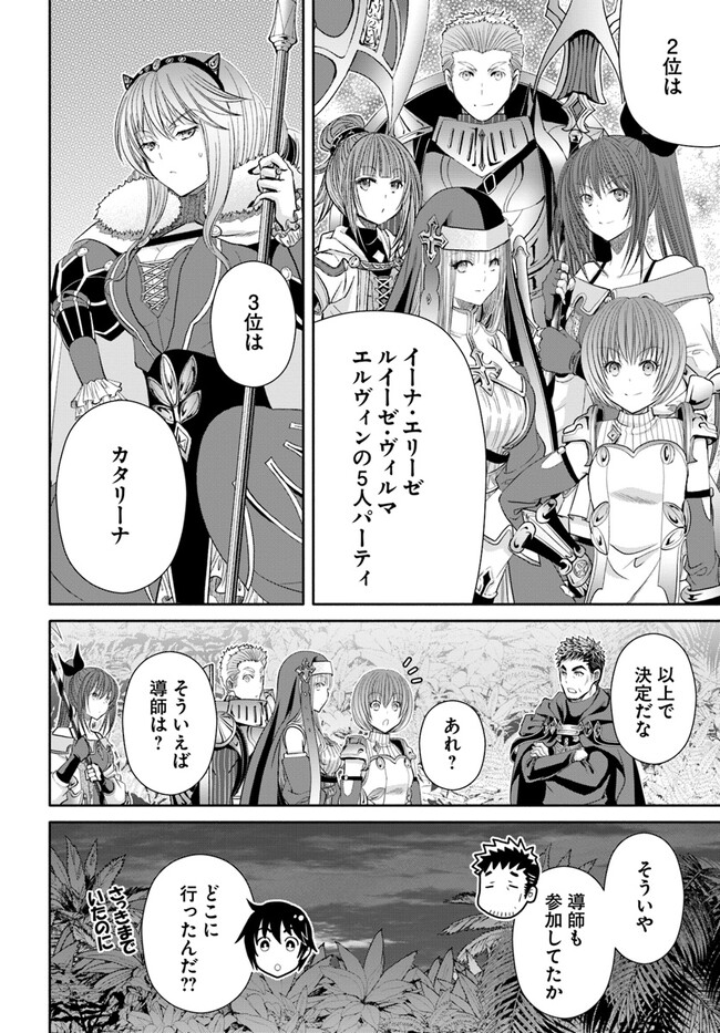 Hachinan tte, Sore wa Nai Deshou! Chap 82 - Next Chap 83