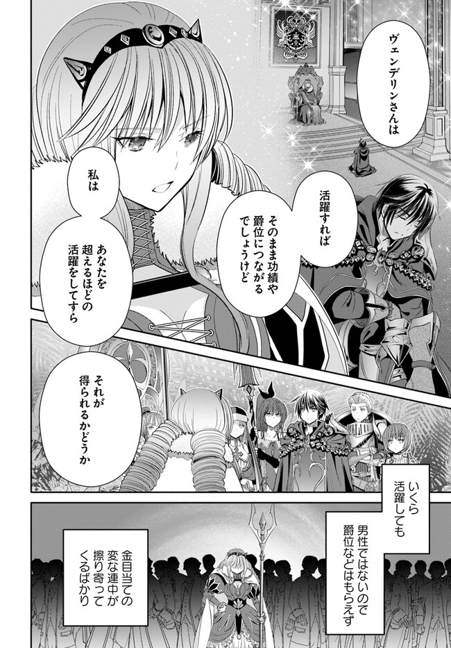Hachinan tte, Sore wa Nai Deshou! Chap 82 - Next Chap 83