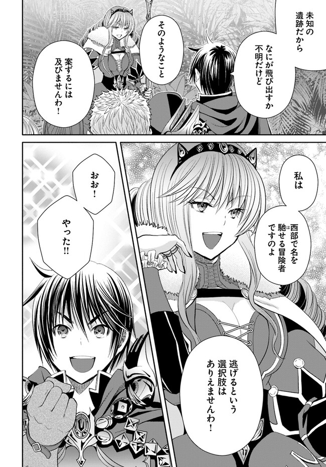 Hachinan tte, Sore wa Nai Deshou! Chap 82 - Next Chap 83