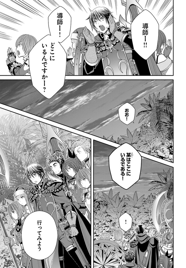 Hachinan tte, Sore wa Nai Deshou! Chap 82 - Next Chap 83