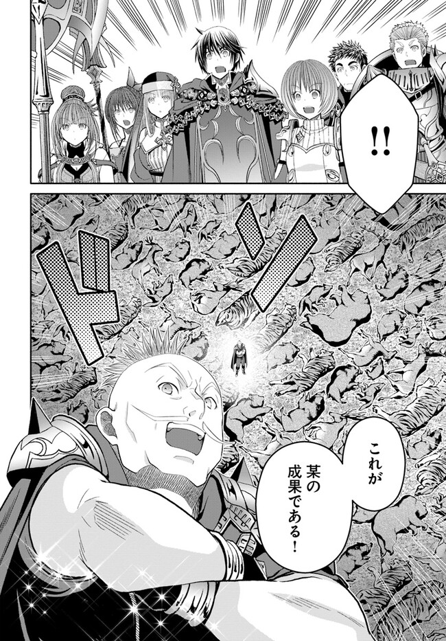 Hachinan tte, Sore wa Nai Deshou! Chap 82 - Next Chap 83