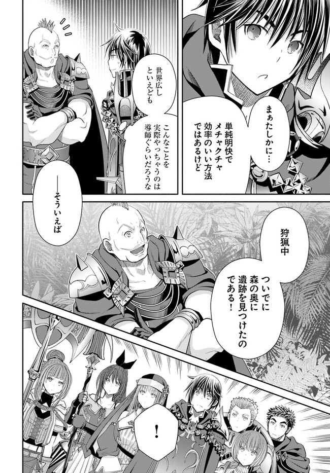 Hachinan tte, Sore wa Nai Deshou! Chap 82 - Next Chap 83