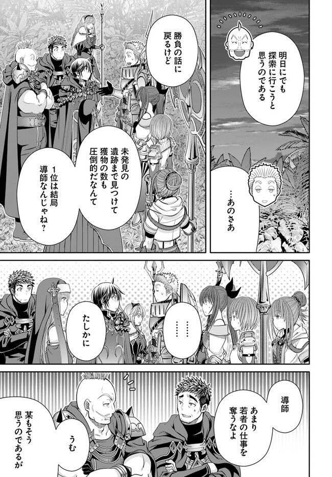 Hachinan tte, Sore wa Nai Deshou! Chap 82 - Next Chap 83