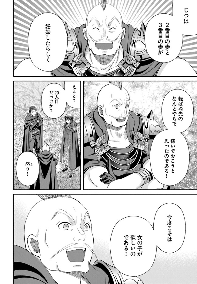 Hachinan tte, Sore wa Nai Deshou! Chap 82 - Next Chap 83