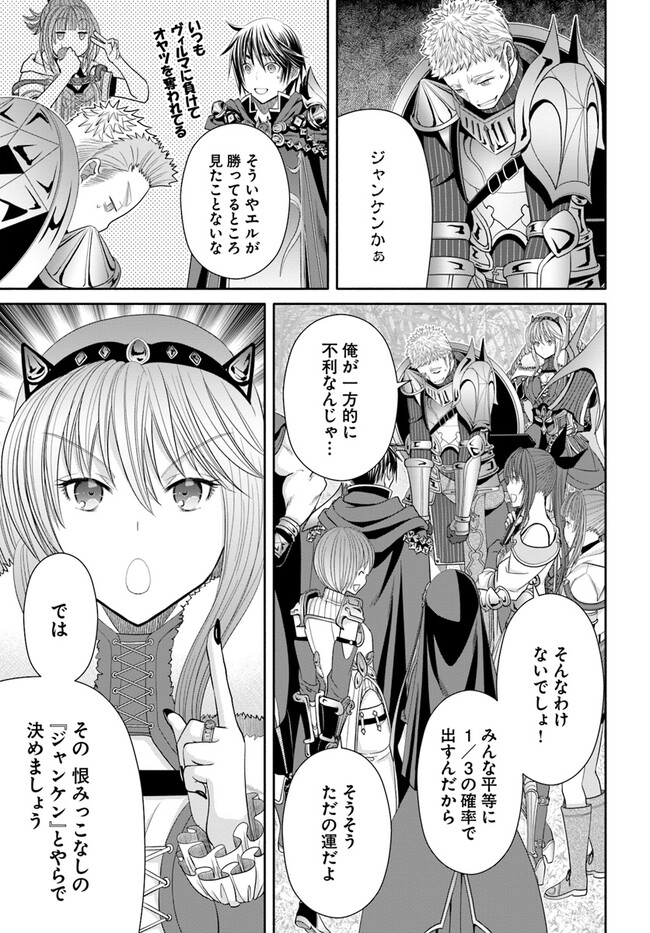 Hachinan tte, Sore wa Nai Deshou! Chap 83 - Next Chap 84