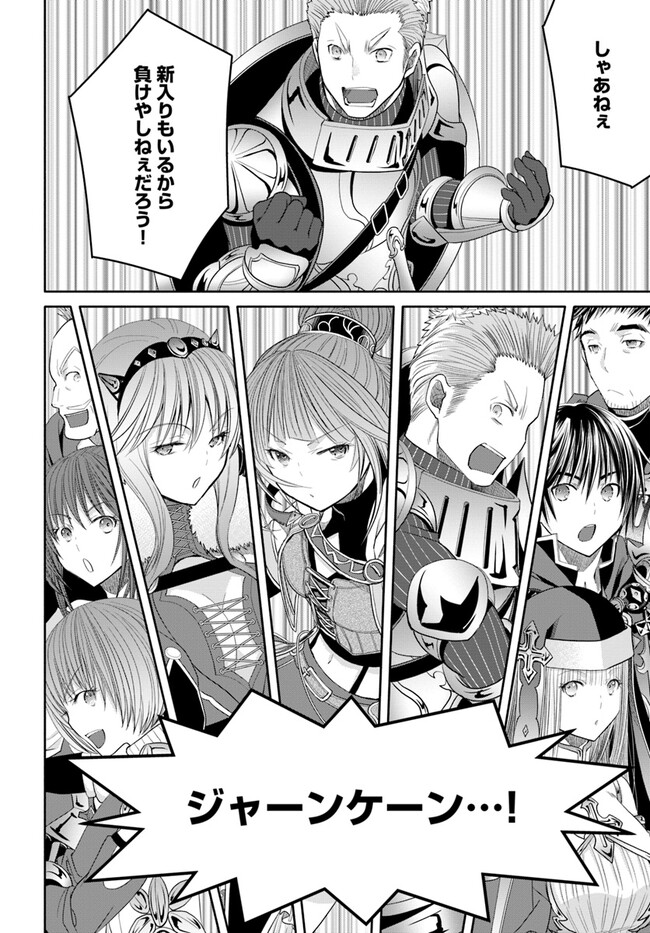 Hachinan tte, Sore wa Nai Deshou! Chap 83 - Next Chap 84