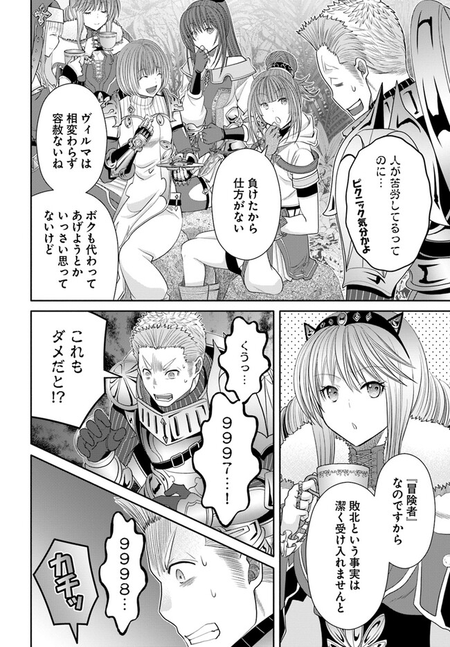 Hachinan tte, Sore wa Nai Deshou! Chap 83 - Next Chap 84