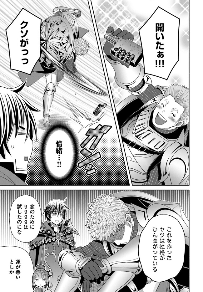 Hachinan tte, Sore wa Nai Deshou! Chap 83 - Next Chap 84