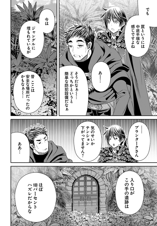 Hachinan tte, Sore wa Nai Deshou! Chap 83 - Next Chap 84