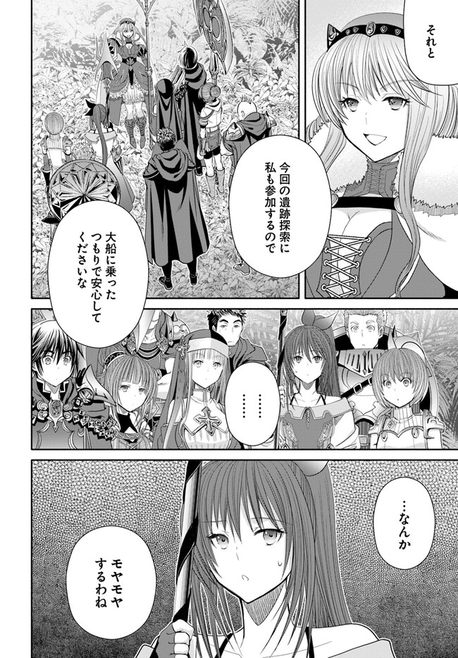 Hachinan tte, Sore wa Nai Deshou! Chap 83 - Next Chap 84