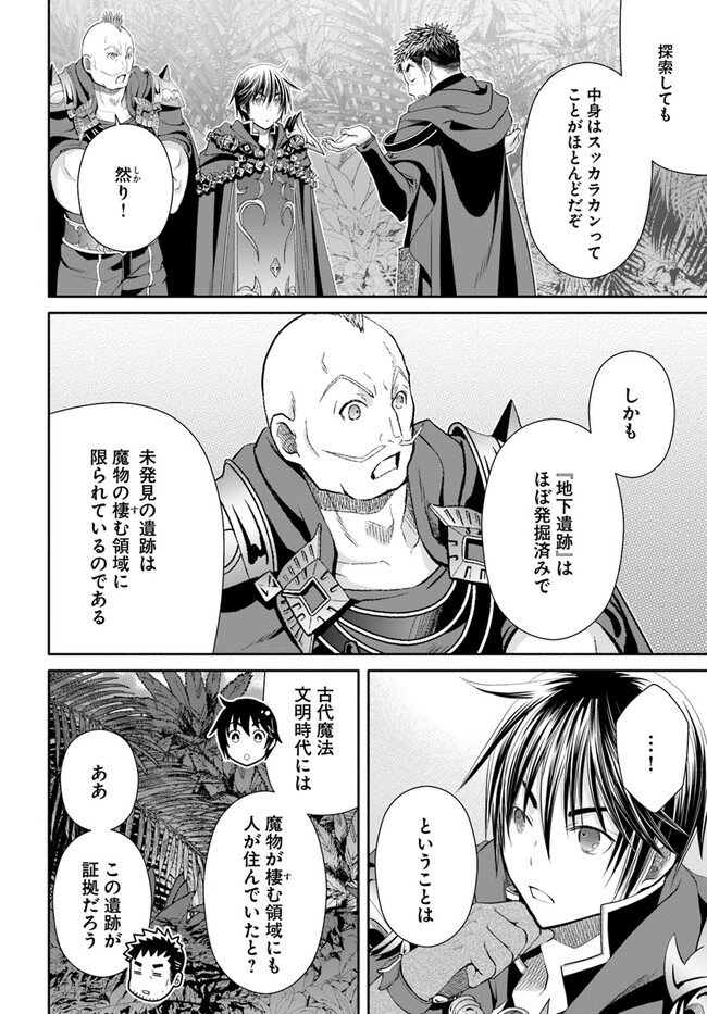 Hachinan tte, Sore wa Nai Deshou! Chap 83 - Next Chap 84