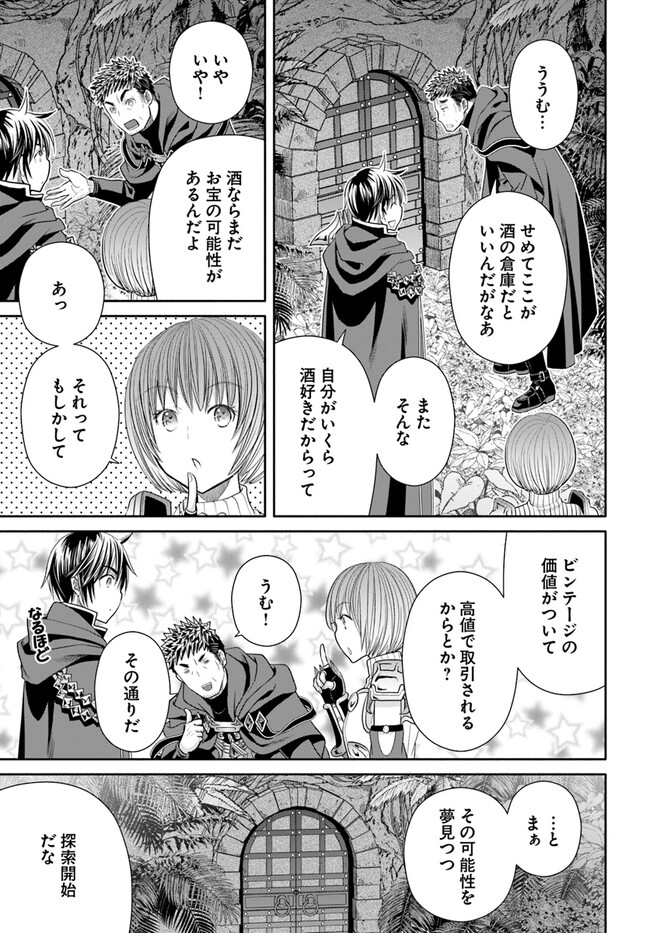 Hachinan tte, Sore wa Nai Deshou! Chap 83 - Next Chap 84