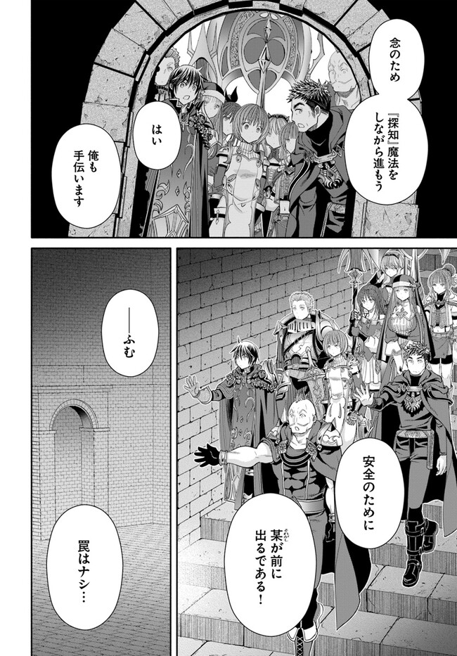 Hachinan tte, Sore wa Nai Deshou! Chap 83 - Next Chap 84