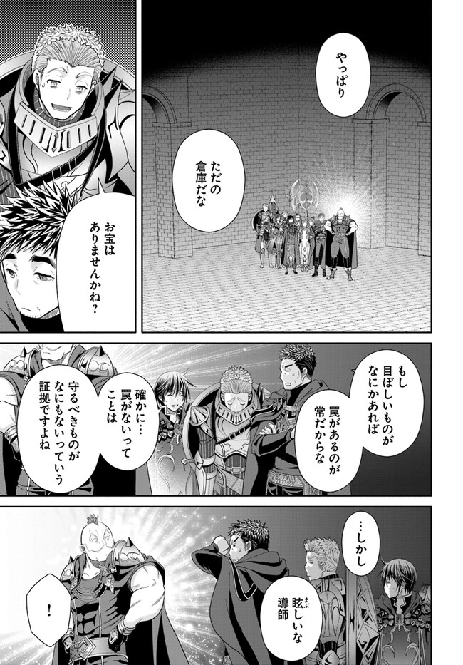 Hachinan tte, Sore wa Nai Deshou! Chap 83 - Next Chap 84