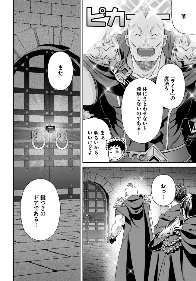 Hachinan tte, Sore wa Nai Deshou! Chap 83 - Next Chap 84