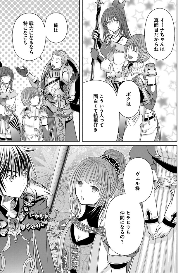 Hachinan tte, Sore wa Nai Deshou! Chap 83 - Next Chap 84