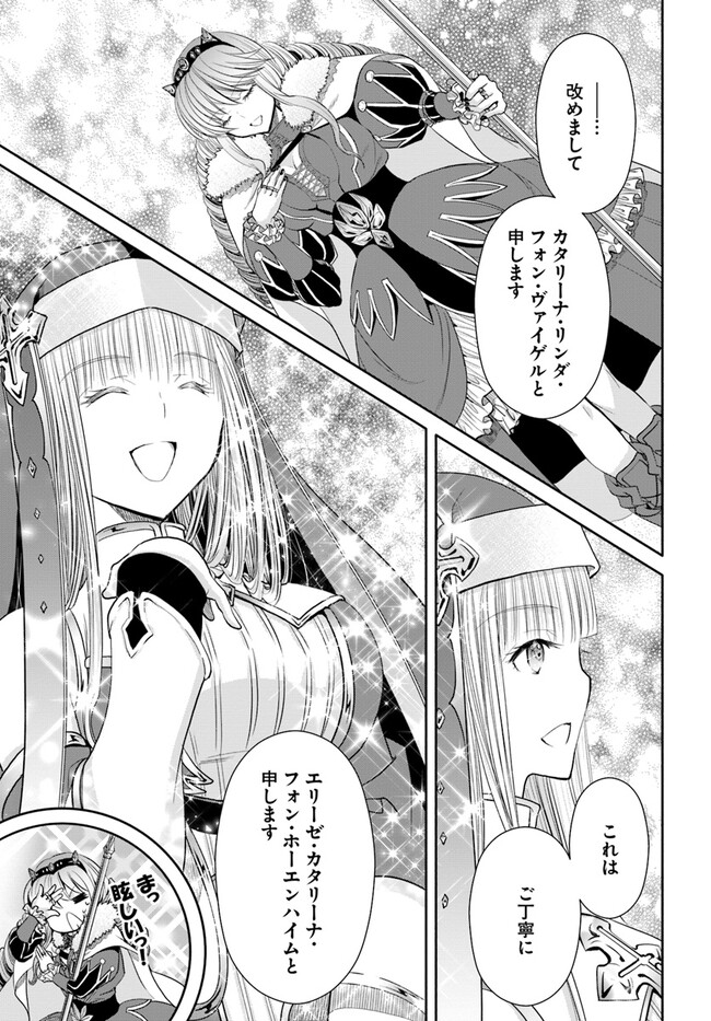 Hachinan tte, Sore wa Nai Deshou! Chap 83 - Next Chap 84