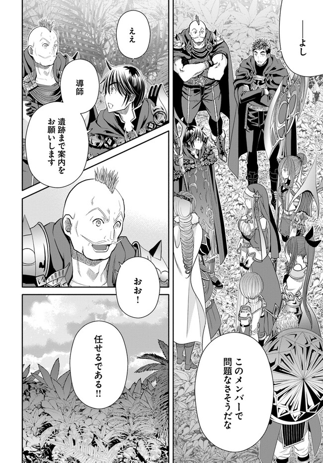 Hachinan tte, Sore wa Nai Deshou! Chap 83 - Next Chap 84