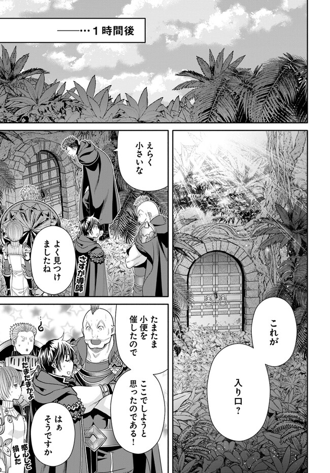 Hachinan tte, Sore wa Nai Deshou! Chap 83 - Next Chap 84