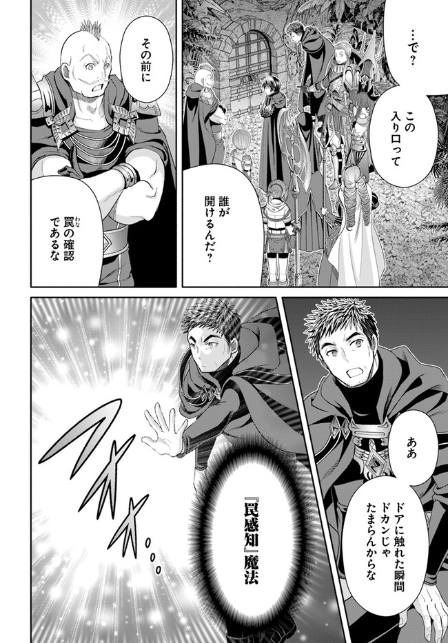 Hachinan tte, Sore wa Nai Deshou! Chap 83 - Next Chap 84