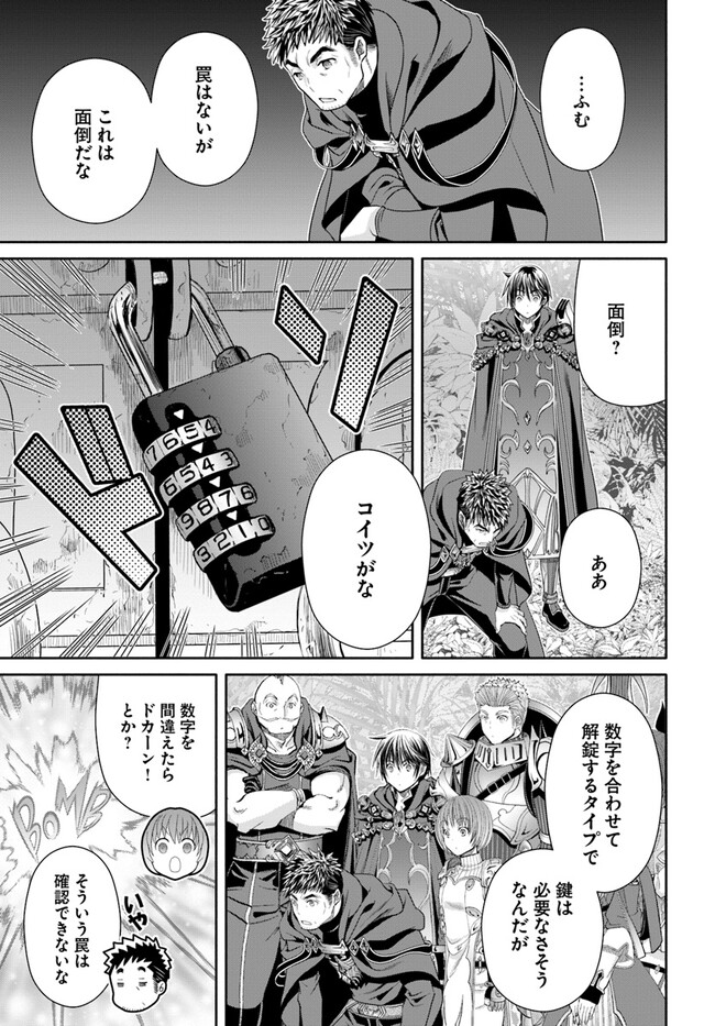 Hachinan tte, Sore wa Nai Deshou! Chap 83 - Next Chap 84