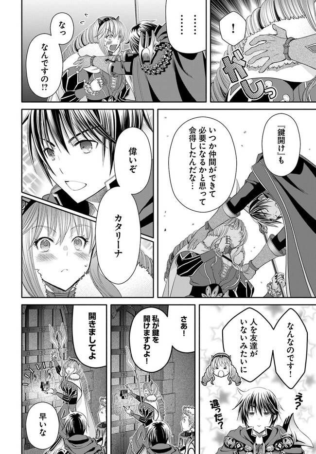 Hachinan tte, Sore wa Nai Deshou! Chap 84 - Next Chap 85