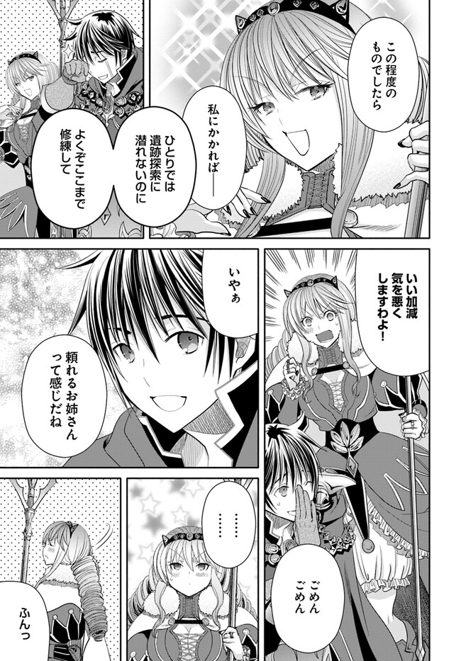 Hachinan tte, Sore wa Nai Deshou! Chap 84 - Next Chap 85