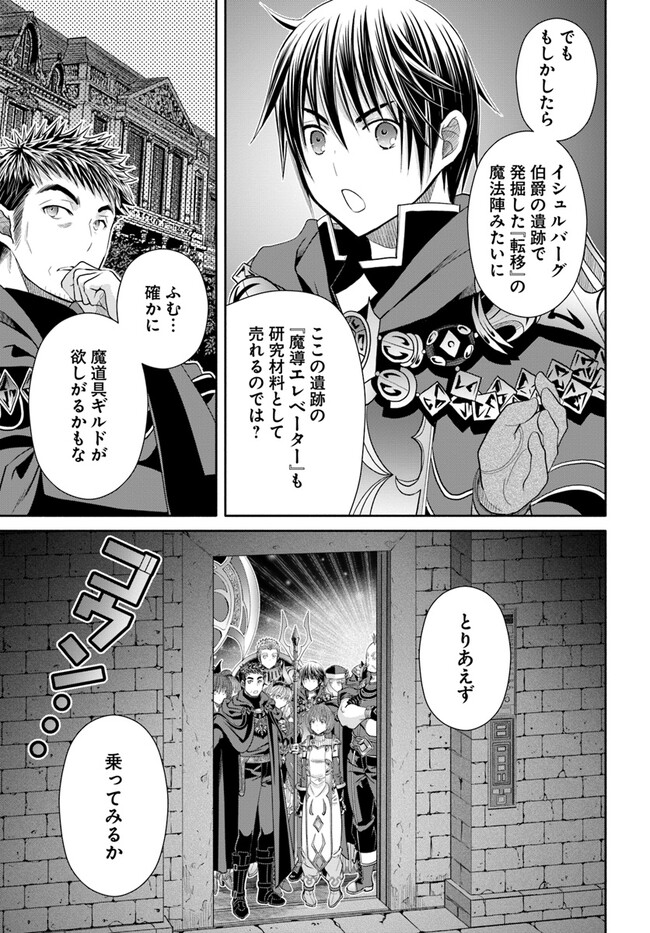 Hachinan tte, Sore wa Nai Deshou! Chap 84 - Next Chap 85